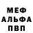 Alpha PVP СК КРИС 941