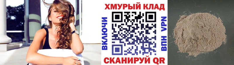 гидра как зайти  Нурлат  ГЕРОИН хмурый 