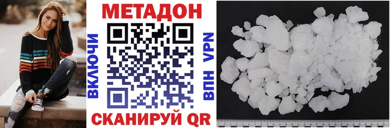 Метадон VHQ  Нурлат 